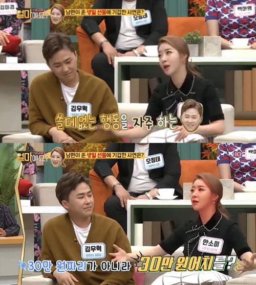 안소미 분노(사진=TV조선 '인생감정쇼 얼마예요?' 방송화면 캡처)